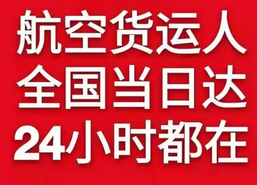 北海机场空运货物、航空货运:物流行业各岗位招聘